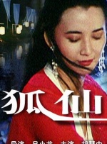 中国伊人